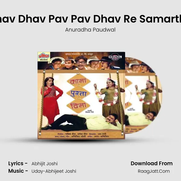 Dhav Dhav Pav Pav Dhav Re Samartha MP3 Song by Anuradha Paudwal Cover