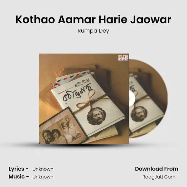 Kothao Aamar Harie Jaowar MP3 Song by Rumpa Dey Cover