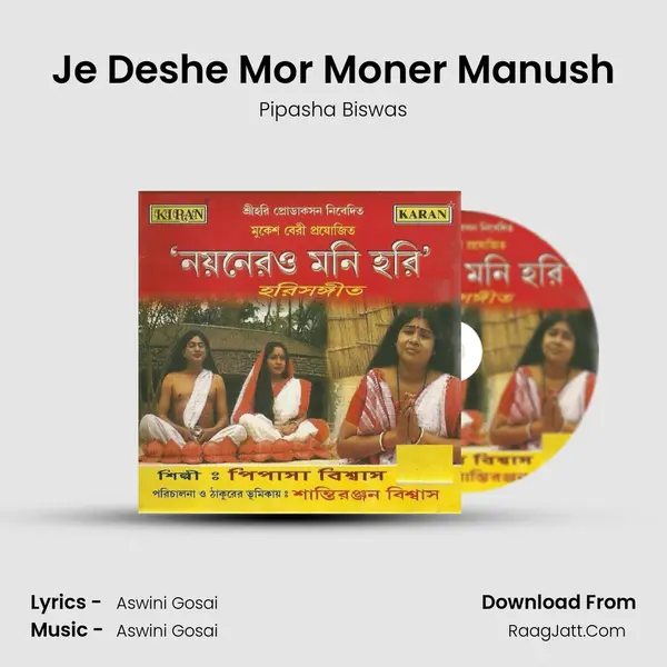 Je Deshe Mor Moner Manush MP3 Song by Pipasha Biswas Cover