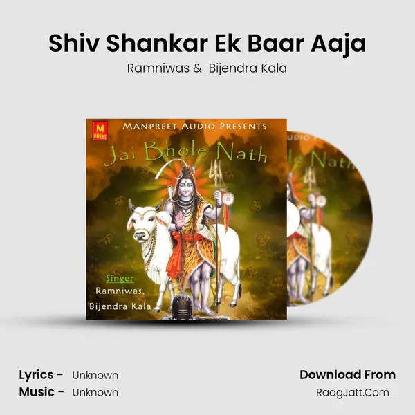 Shiv Shankar Ek Baar Aaja MP3 Song by Ramniwas Cover