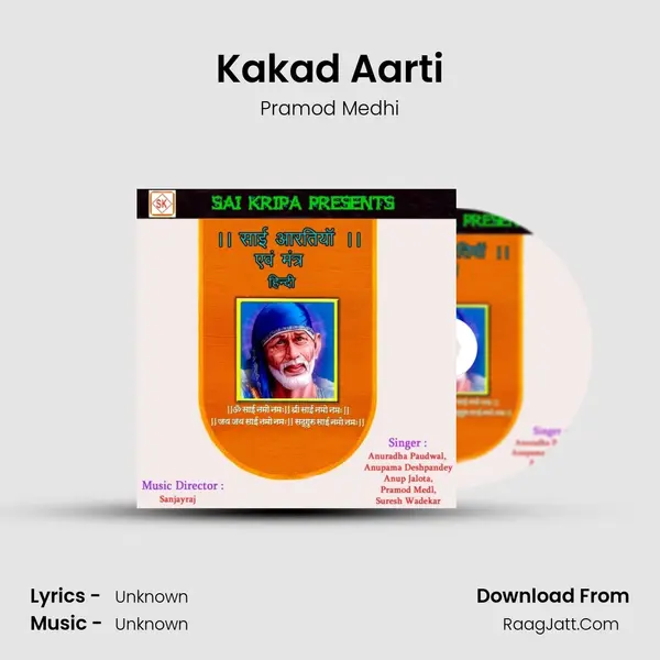 Kakad Aarti(Urvarti) MP3 Song by Pramod Medhi Cover