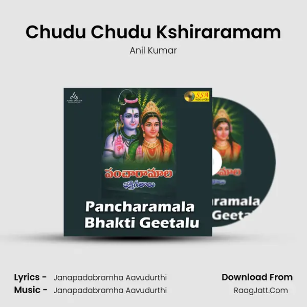 Chudu Chudu Kshiraramam MP3 Song by Anil Kumar Cover