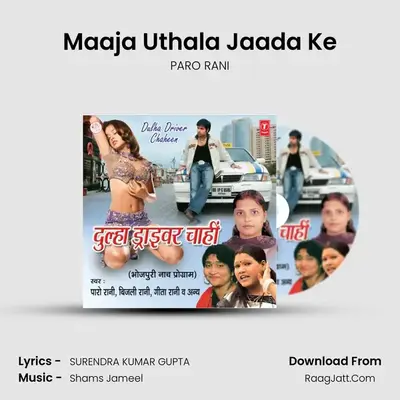 Maaja Uthala Jaada Ke MP3 Song by PARO RANI Cover