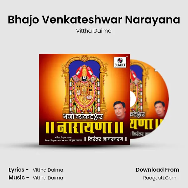 Bhajo Venkateshwar Narayana - Vittha Daima