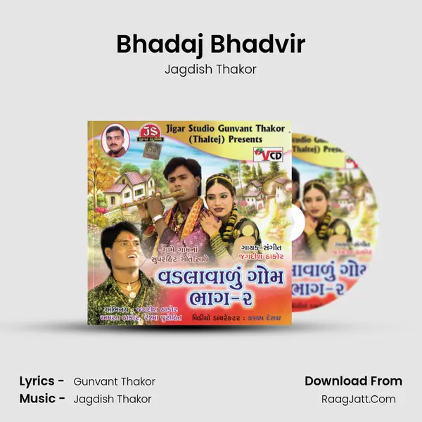 Bhadaj Bhadvir MP3 Song by Jagdish Thakor Cover