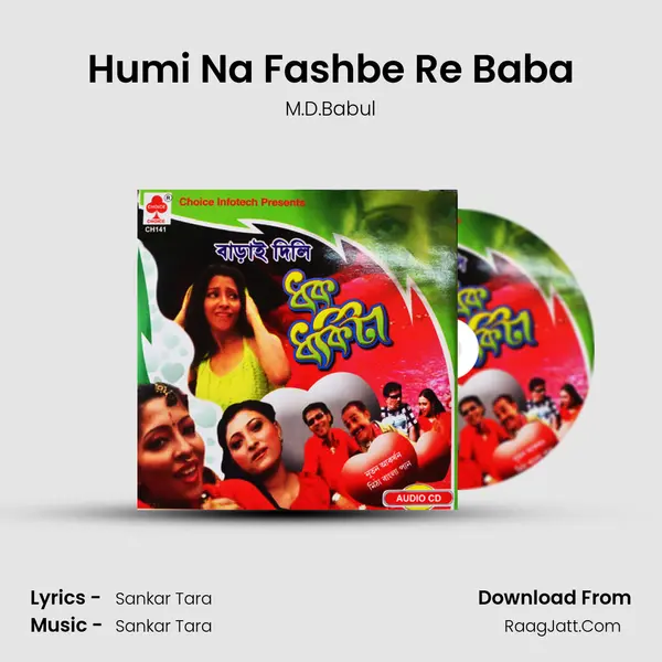 Humi Na Fashbe Re Baba MP3 Song by M.D.Babul Cover