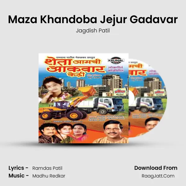 Maza Khandoba Jejur Gadavar MP3 Song by Jagdish Patil Cover