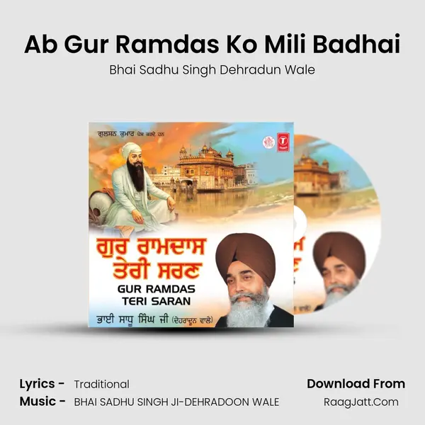 Ab Gur Ramdas Ko Mili Badhai MP3 Song by Bhai Sadhu Singh Dehradun Wale Cover