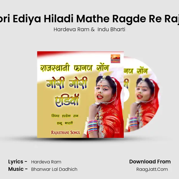 Fagan Gori Gori Ediya Hiladi Mathe Ragde Re Rajasthani Song MP3 Song by Hardeva Ram Cover