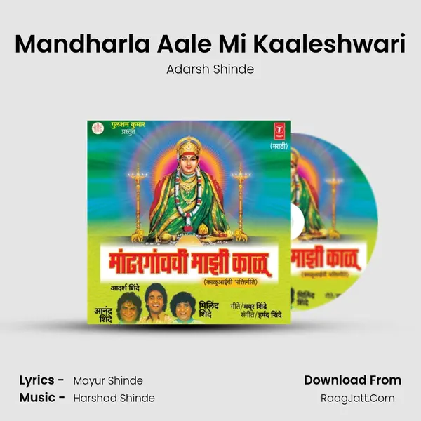 Mandharla Aale Mi Kaaleshwari MP3 Song by Adarsh Shinde Cover