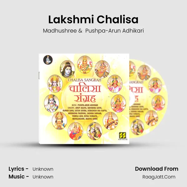Lakshmi Chalisa MP3 Song by Madhushree Cover