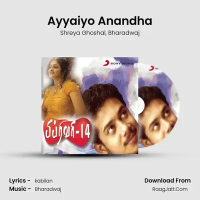 Ayyaiyo Anandha MP3 Song by Shreya Ghoshal Cover