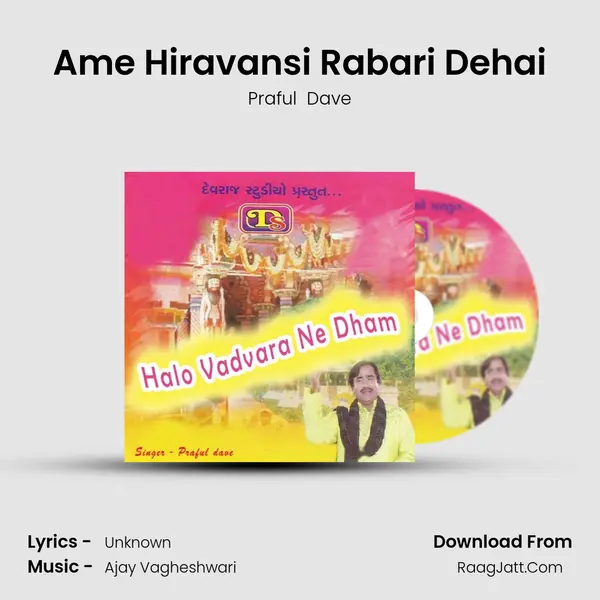 Ame Hiravansi Rabari Dehai MP3 Song by Praful  Dave Cover