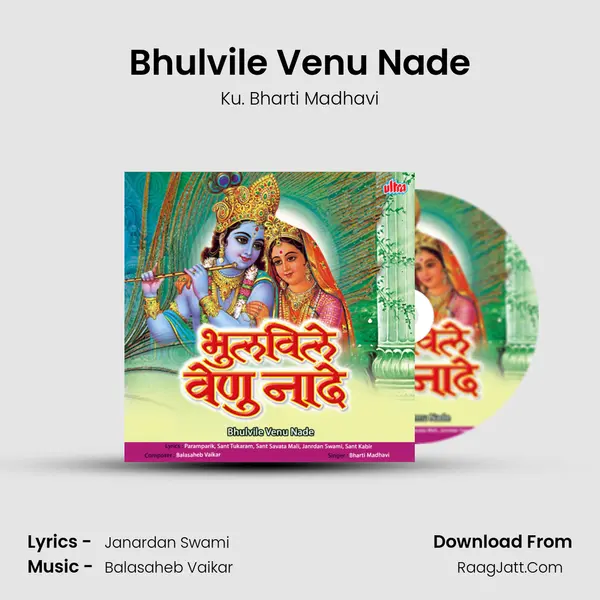 Bhulvile Venu Nade MP3 Song by Ku. Bharti Madhavi Cover