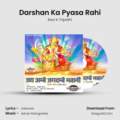 Darshan Ka Pyasa Rahi MP3 Song by Ravi K Tripathi Cover