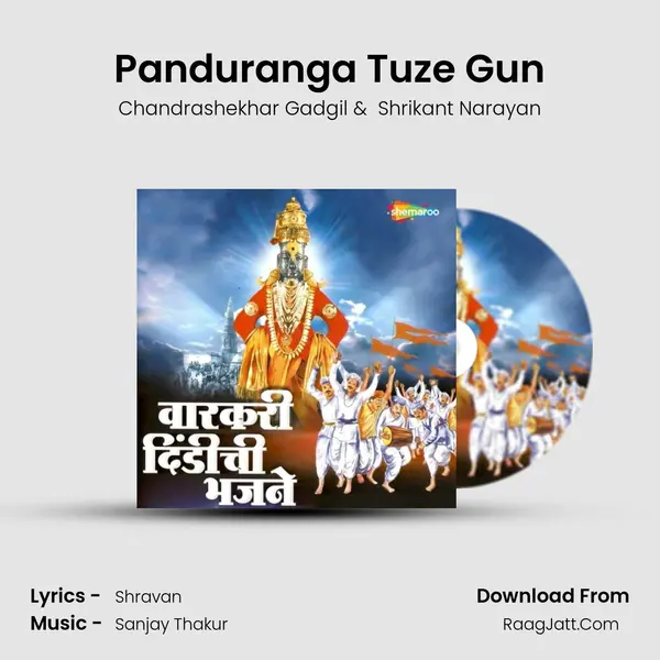 Panduranga Tuze Gun MP3 Song by Chandrashekhar Gadgil Cover