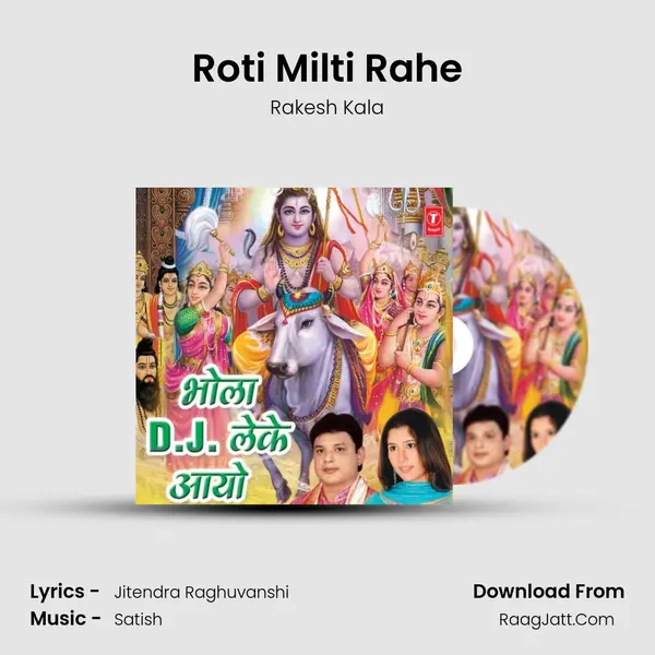 Roti Milti Rahe MP3 Song by Rakesh Kala Cover