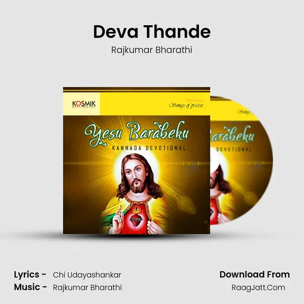 Deva Thande MP3 Song by Rajkumar Bharathi Cover