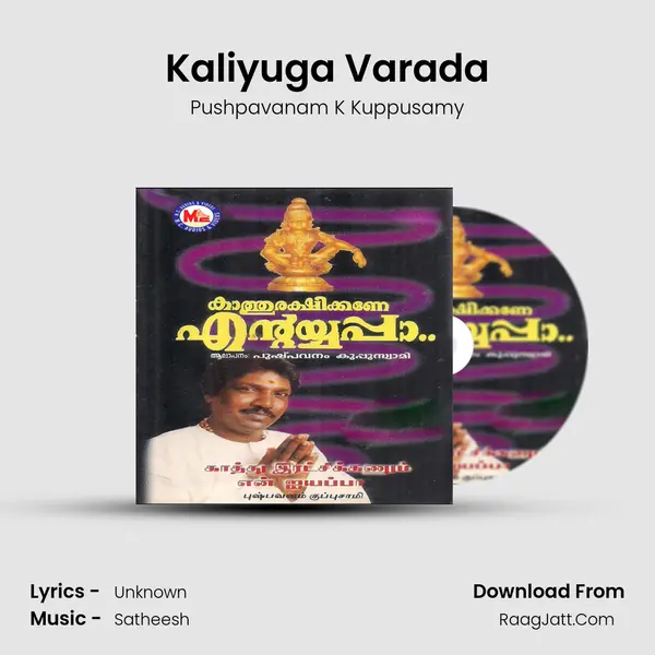 Kaliyuga Varada MP3 Song by Pushpavanam K Kuppusamy Cover
