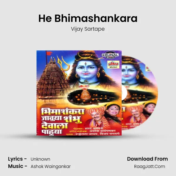 He Bhimashankara MP3 Song by Vijay Sartape Cover