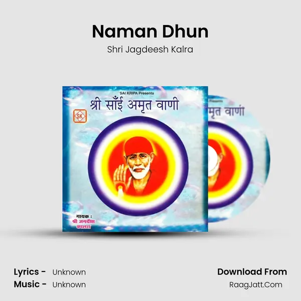 Naman Dhun MP3 Song by Shri Jagdeesh Kalra Cover