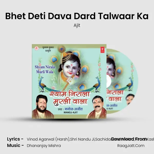 Bhet Deti Dava Dard Talwaar Ka MP3 Song by Ajit Cover