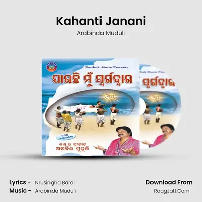 Kahanti Janani MP3 Song by Arabinda Muduli Cover