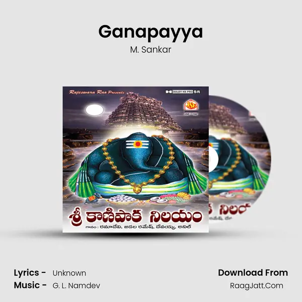 Ganapayya mp3 song
