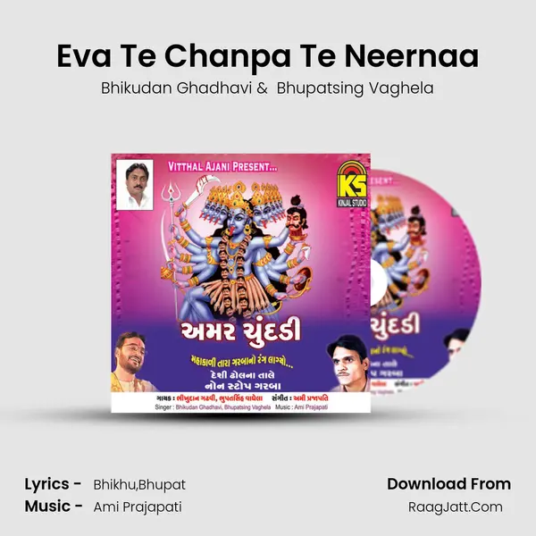 Eva Te Chanpa Te Neernaa MP3 Song by Bhikudan Ghadhavi Cover