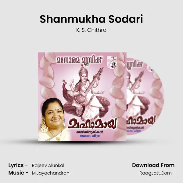 Shanmukha Sodari MP3 Song by K. S. Chithra Cover