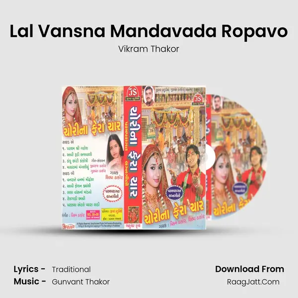 Lal Vansna Mandavada Ropavo MP3 Song by Vikram Thakor Cover