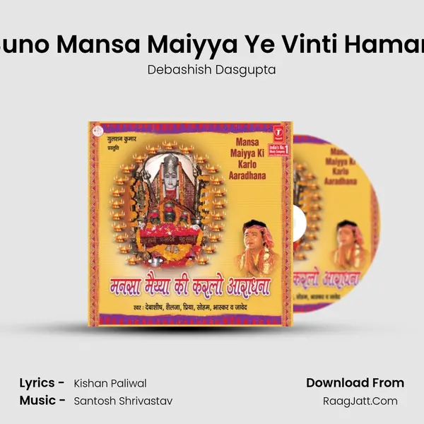Suno Mansa Maiyya Ye Vinti Hamari MP3 Song by Debashish Dasgupta Cover