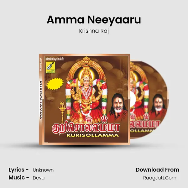 Amma Neeyaaru MP3 Song by Krishna Raj Cover