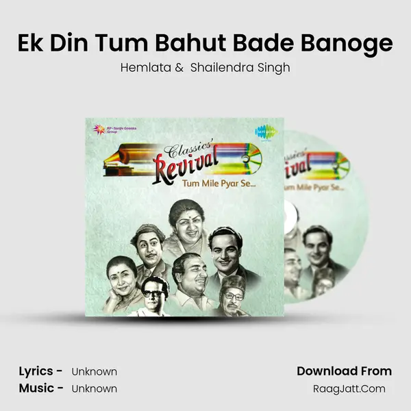 Ek Din Tum Bahut Bade Banoge Cover