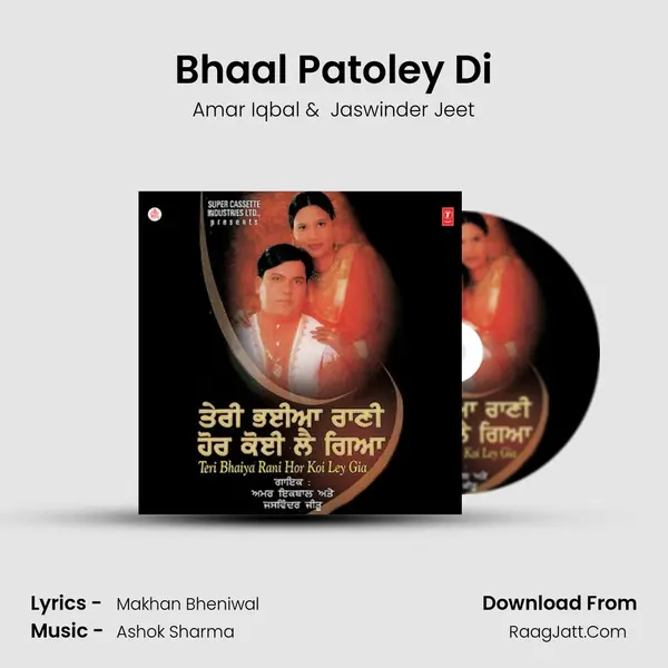 Bhaal Patoley Di MP3 Song by Amar Iqbal Cover