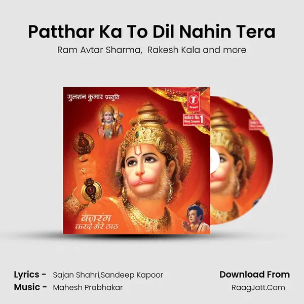 Patthar Ka To Dil Nahin Tera MP3 Song by Ram Avtar Sharma Cover