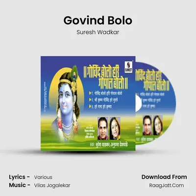 Govind Bolo MP3 Song by Suresh Wadkar Cover