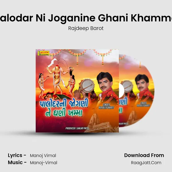 Palodar Ni Joganine Ghani Khamma - Rajdeep Barot