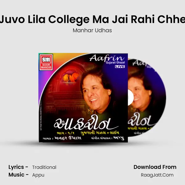 Juvo Lila College Ma Jai Rahi Chhe MP3 Song by Manhar Udhas Cover