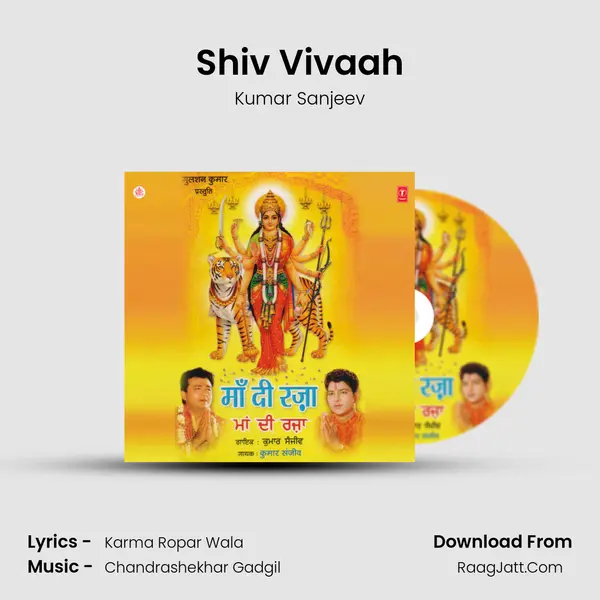 Shiv Vivaah MP3 Song by Kumar Sanjeev Cover