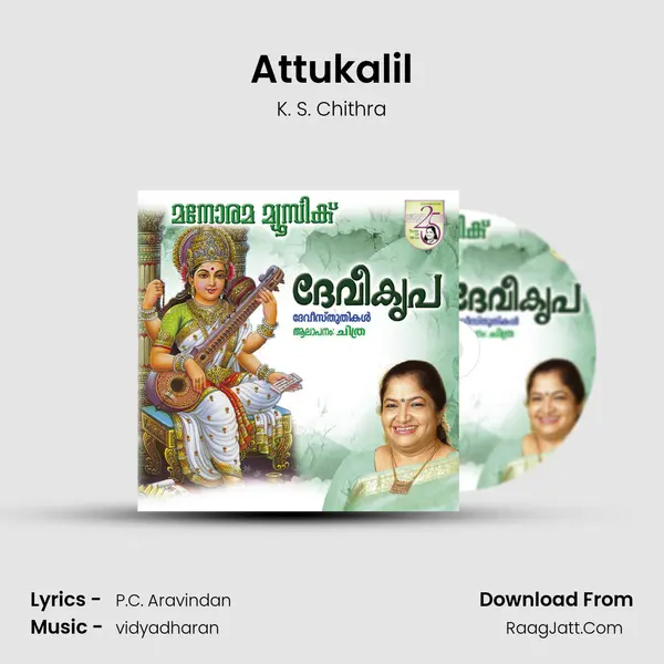 Attukalil MP3 Song by K. S. Chithra Cover