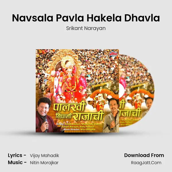 Navsala Pavla Hakela Dhavla MP3 Song by Srikant Narayan Cover