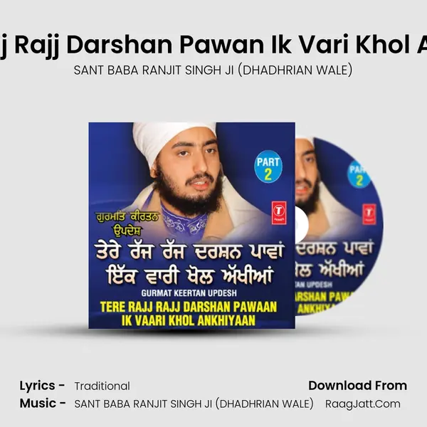 Tere Rajj Rajj Darshan Pawaan Ik Vaari Khol Ankhiyaan Part 2 - SANT BABA RANJIT SINGH JI (DHADHRIAN WALE)