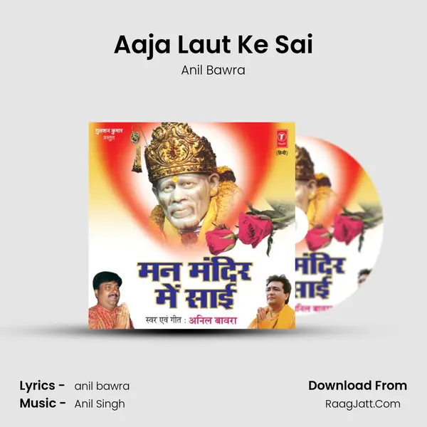 Aaja Laut Ke Sai MP3 Song by Anil Bawra Cover