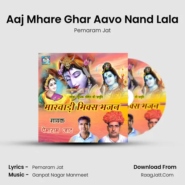 Aaj Mhare Ghar Aavo Nand Lala MP3 Song by Pemaram Jat Cover