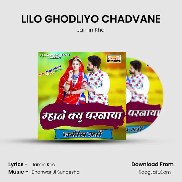 LILO GHODLIYO CHADVANE MP3 Song by Jamin Kha Cover