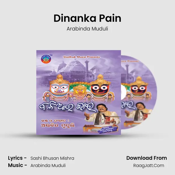 Dinanka Pain MP3 Song by Arabinda Muduli Cover
