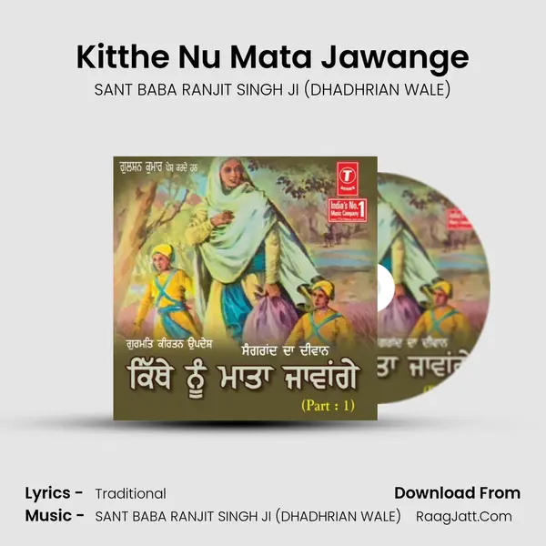 Kitthe Nu Mata Jawange - SANT BABA RANJIT SINGH JI (DHADHRIAN WALE)