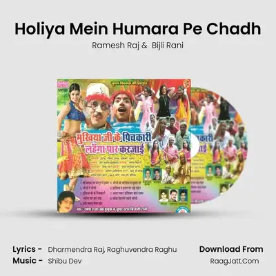 Holiya Mein Humara Pe Chadh MP3 Song by Ramesh Raj Cover
