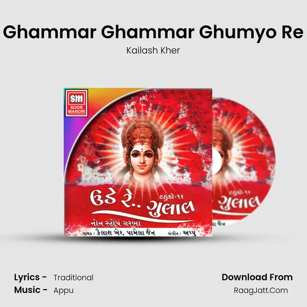 Ghammar Ghammar Ghumyo Re MP3 Song by Kailash Kher Cover